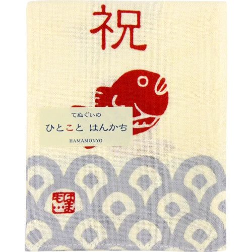 Japanese Red Fish Tenugui Hankie Handkerchief | Japanese Hand Cloth | 13.38" x 16.92"