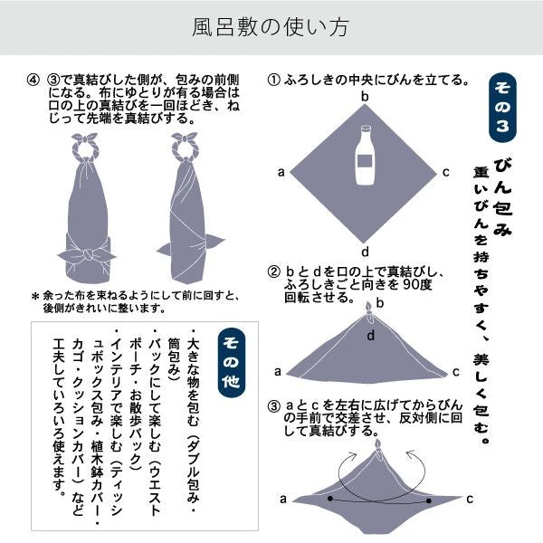 Kofu Crane with Akanefuji Off Bento Wrapping Cloth | Furoshiki Fabric Gift Wrapping |19.68" x 19.68"