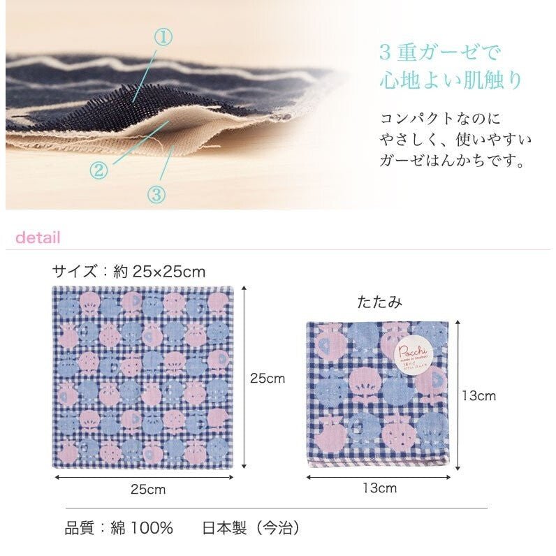 Red and Black Leaves Imabari Towel Gauze Hankie Handkerchief Petite Gift